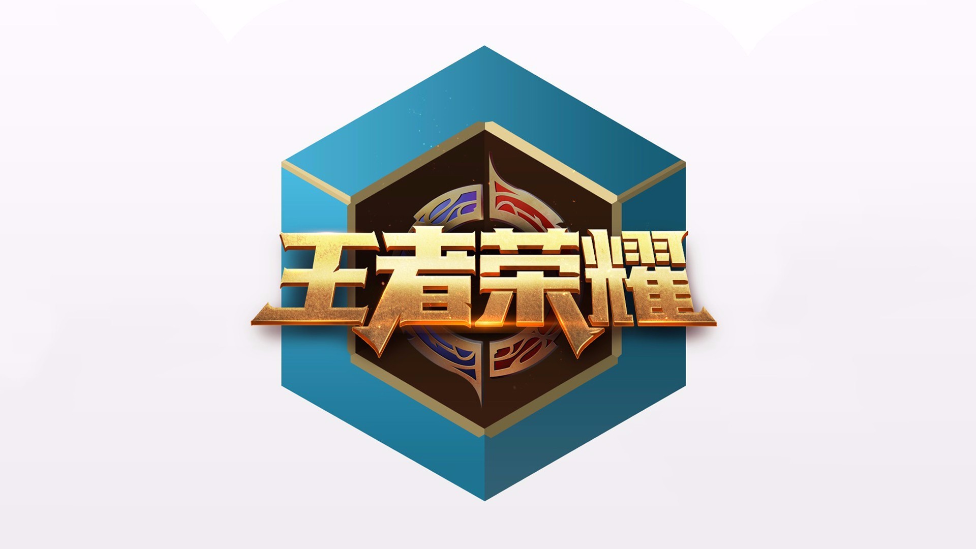 当《演员》遇上王者荣耀,太魔性了!