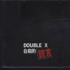 Double X、mr. lexx - Naughty (Explicit)