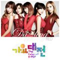 Dazzling Red、全烋星、NANA、泫雅、妮可、孝琳