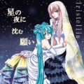 このり、巡音ルカ