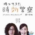 坂口修、サウンドトラック