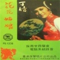 丁倩、鲍蓓莉、郭红