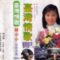 林小小