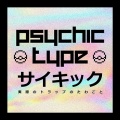 Psychic Type、Various Artists