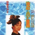游小凤