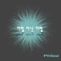 Voice