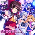 ZERO SOUNDS、領域ZERO