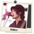 長澤知之、福耳