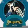 Manu Ramesan、Ajay Sathyan