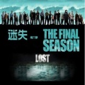 Lost (迷失)