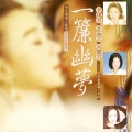 凃惠源