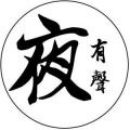 小李哥 - 于心有愧
