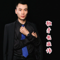 王英涛、包亚伟、小园小、DJ小沫玲