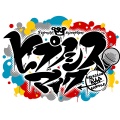 ヒプノシスマイク (催眠麦克风)、Buster Bros!!!