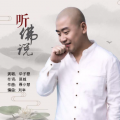 华子歌