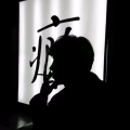 汤永清 - 爱情转移