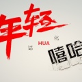 独一无二的Allen