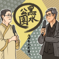 艾文