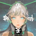 电喵娘Miya - 黏黏黏黏