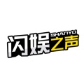 闪娱之声、紫云、罗森