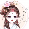 小鸟依人 - 一生相守