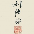 刘绪国、shelly雪菜