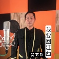 吴艺强