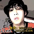 黑崎Alen、吴健林