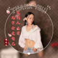 周大大 - 不爱我就别骗我