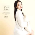 倘如(如如)、徐宇航 - 最后一次分离
