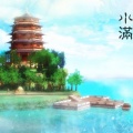 玥玥要吃肉 - 天问