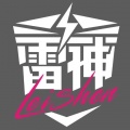 张张张清、邓子辰