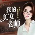 烈焰、谭佳杰 - 永远放你在心底