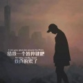 lv永忠 - 今夜我喝醉了