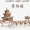 筑城灯神