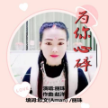 丽珠 - 千份情万份爱