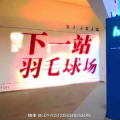 樊建伟
