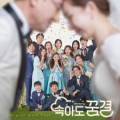 조윤정、정사비