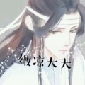 微凉大大 - 试着忘记你