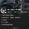 Mr.JokerJ - 抹去