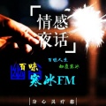 百味寒冰 - 落纸三千