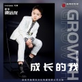 梁远龙、梁玉婷