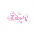 菩提Vicky、Jc.