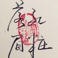 落眉红妆 - 知否知否