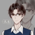 流月、王字十三杀