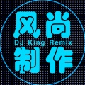风尚制作 - 郑智化-Ain't I flying like a bird (DJ King Remix版)