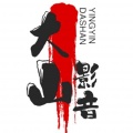 李大山
