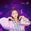 刘洢晨
