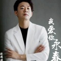 林锦源 - 心碎