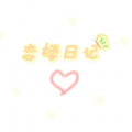 ST_慢热倪